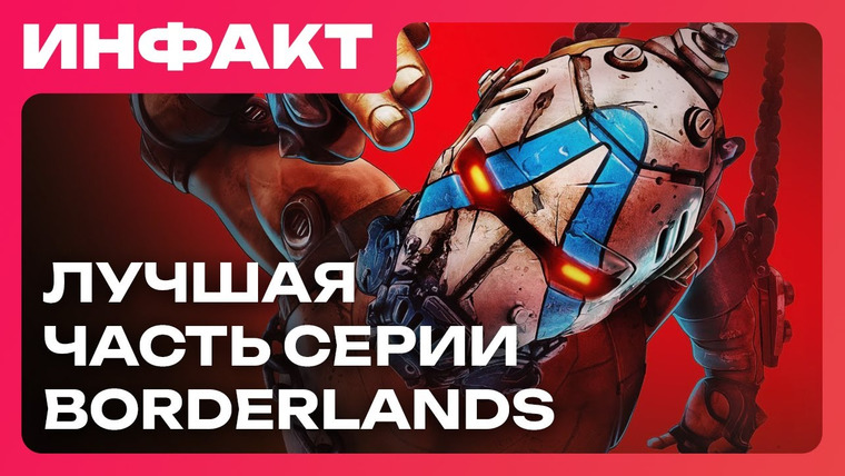 Инфакт — s11e182 — Восхитительная Hollow Knight: Silksong, когда покажут Marvel’s Wolverine, превью Borderlands 4…