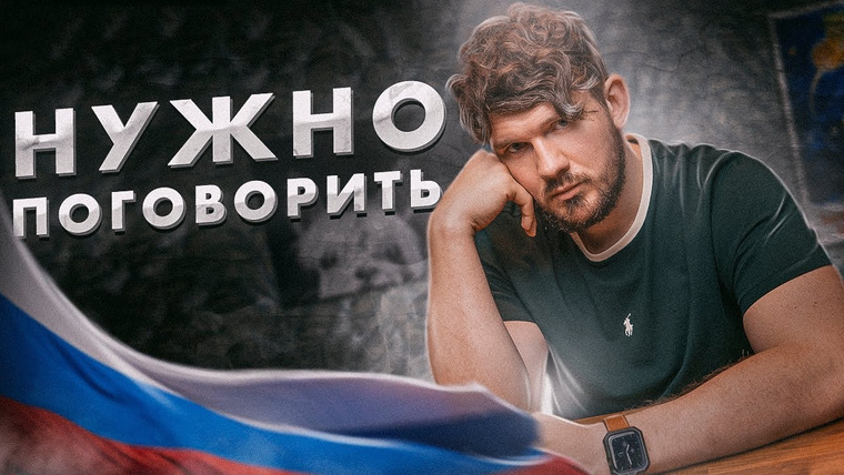 Ай, Как Просто! — s08e24 — РОССИЯ ПРОИГРАЛА… нам нужно поговорить…