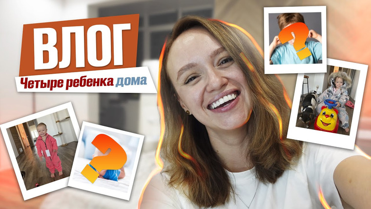 Арина из магазина — s2023e29 — Четыре ребенка дома, включая двойню | Влог
