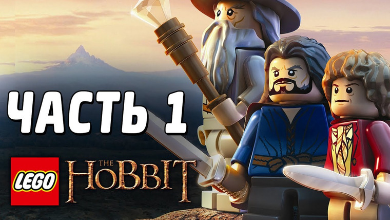 Qewbite — s03e60 — LEGO The Hobbit Прохождение - Часть 1 - СМАУГ