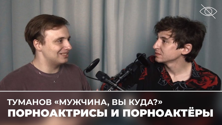 Правило 34 — s2020e05 — «Мужчина, вы куда?»: Саша Грей или Аса Акира (подкаст «правило 34»)
