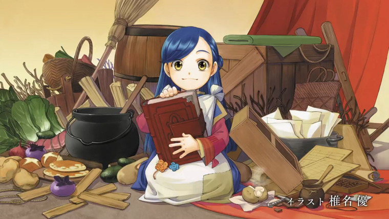 Власть книжного червя — s01e01 — A World without Books