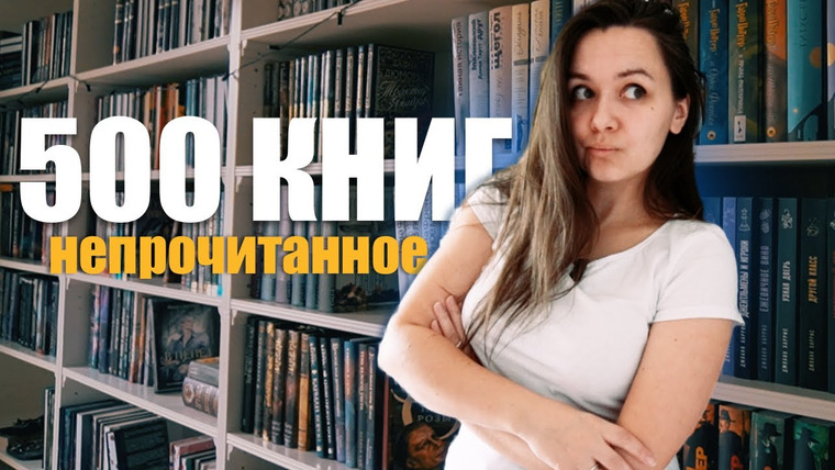АЛЯ читает книги — s13e05 — Тур по книжным полкам 🔥ИДЕАЛЬНЫЙ КНИЖНЫЙ ШКАФ