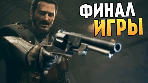 TheBrainDit — s05e145 — The Order: 1886 - Глава 15-16: Обнимемся, Брат! (ФИНАЛ) #13