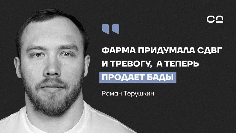 Даниил Смирнов — s03e14 — Гормоны управляют тобой. Эндокринолог №1 о тестостероне, СДВГ и тайнах биг-фармы