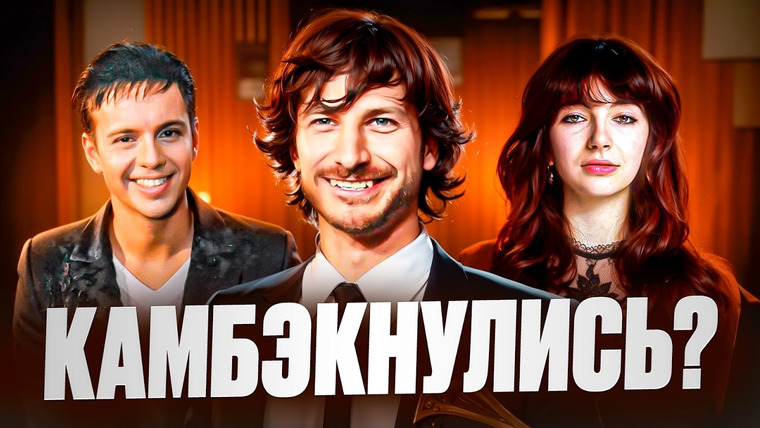 Umanchannel — s10e34 — ПОЧЕМУ Зумеры стали ЗАСЛУШИВАТЬСЯ артистами ПРОШЛОГО!? О Феномене КАМБЭКОВ певцов и песен!