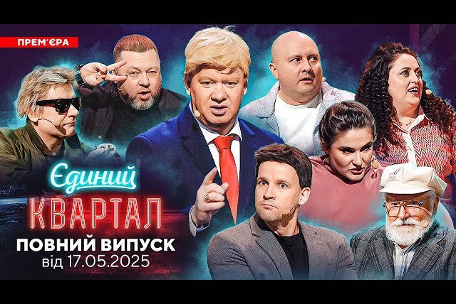 Вечерний квартал — s21e05 — Выпуск №189