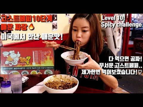 Dorothy — s04e31 — [ENG SUB]매운레벨 10단계 LA 고스트페퍼짜장면 도전먹방 Level 10 Spicy jajangmyeon challenge!