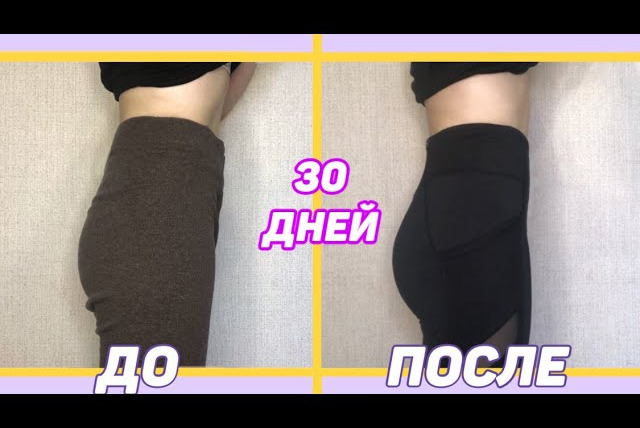 Alina Мuradimova — s01 special-0 — Я делала 100 ягодичных мостиков каждый день в течение 30 дней | Пробую тренировку Chloe Ting