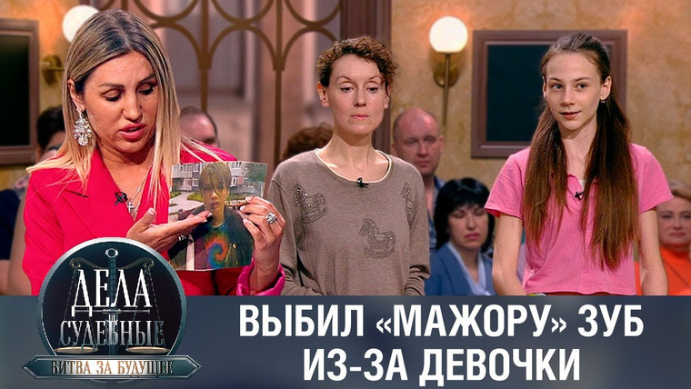 Дела судебные — s02e18 — Дела судебные с Алисой Туровой. Битва за будущее