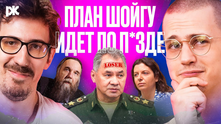«А что случилось?» с Александром Долгополовым — s02e11 — План Шойгу, Дугин — плохой отец, Симоньян угрожает убийствами | «А что случилось?» 2.0