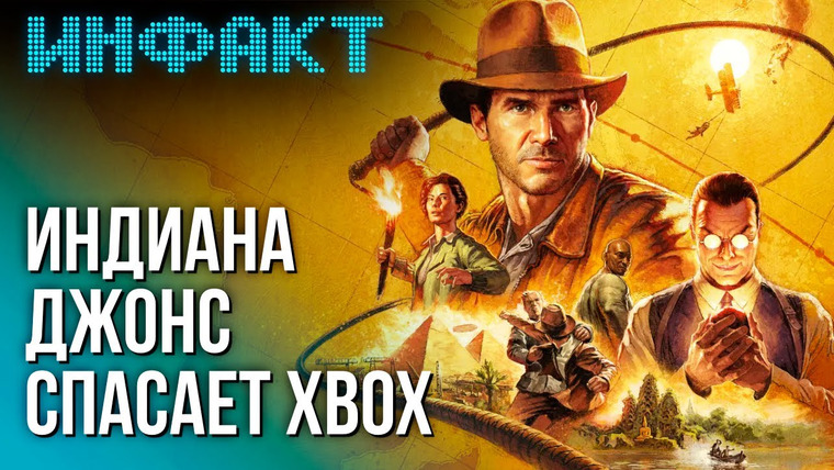 Инфакт — s10e242 — Первые оценки Indiana Jones, сотни тысяч игроков в Marvel Rivals, системки Kingdom Come II…