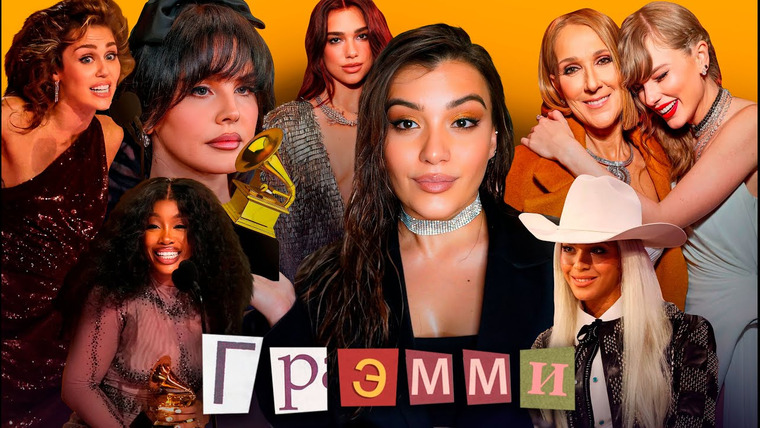 Johnny B — s2024e04 — ГРЭММИ, что это было?