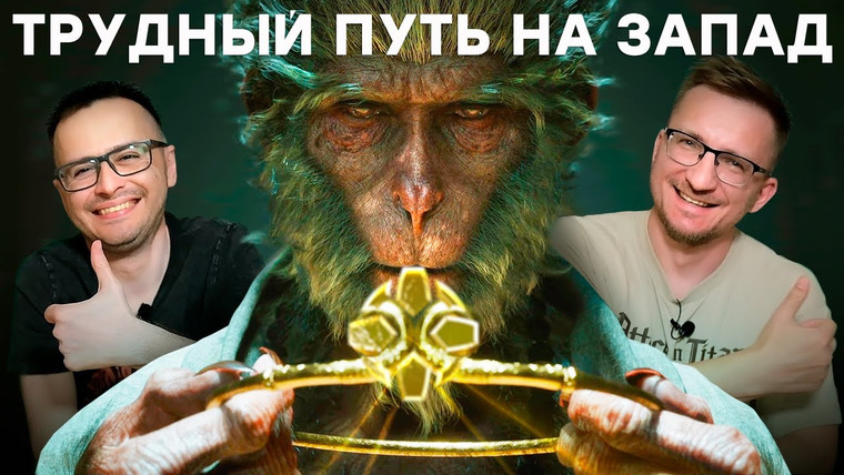 IXBT Games — s2024e119 — Проблемы Black Myth Wukong. Самая ожидаемая игра лета