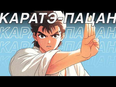 хамзе — s2024e07 — Я оценил все фильмы КАРАТЭ-ПАЦАН, в преддверии новой части