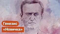 Максим Кац — s03e189 — Пропаганда об отравлении Навального. Всё о версиях и «Новичке»