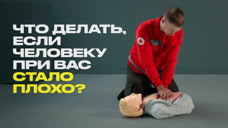 Раскадровка — s17e03 — Всё, что вы не знали о первой помощи