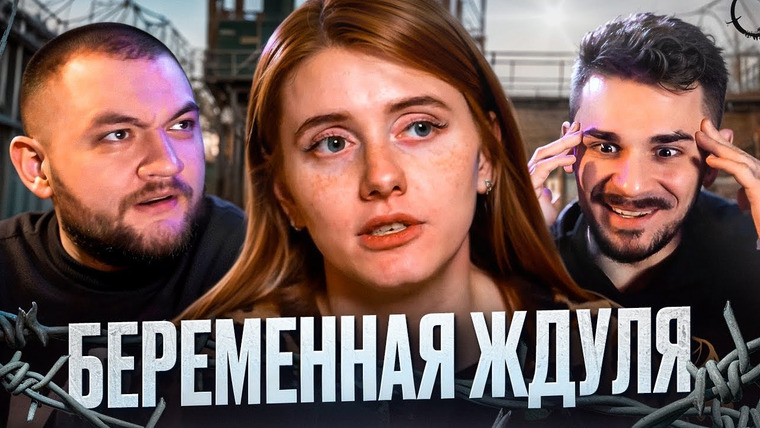 Кузьма — s11e20 — БЕРЕМЕННАЯ ЖДУЛЯ — ЖДУЛИ 2 СЕЗОН 2 СЕРИЯ