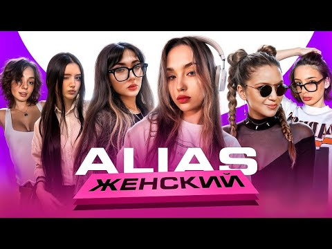 ТВИЧ ШОУ — s2025e49 — ЖЕНСКИЙ ЭЛИАС | Екатзе, Морфилина, Коря, Дина Блин, Юечка, Лерон Барон, Cutierover, Ураниум