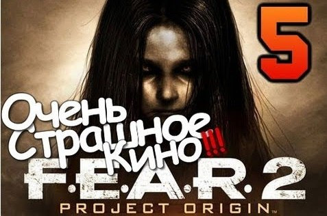 TheBrainDit — s01e148 — FEAR 2 Очень Страшное Кино Часть 5