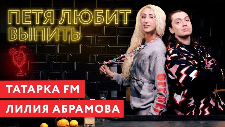 Петя Плосков — s02e09 — Tatarka FM