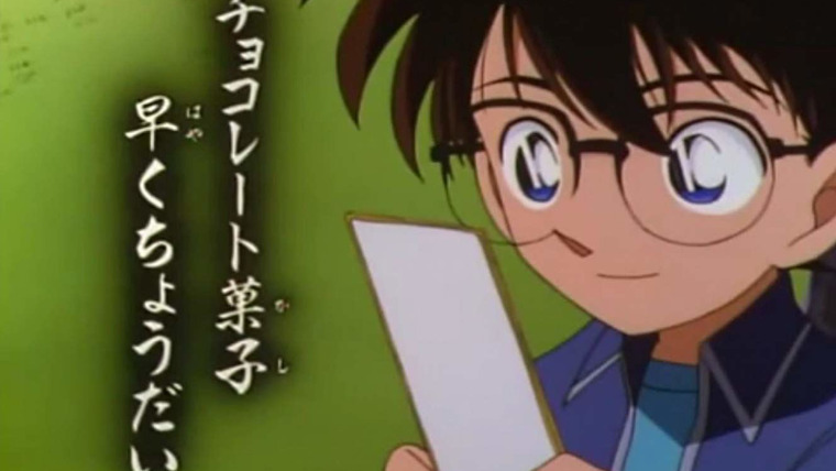 Детектив Конан — s2001e38 — The 14th Round of the Matsue Tamatsukuri Linked Verse Contest (Part Two)