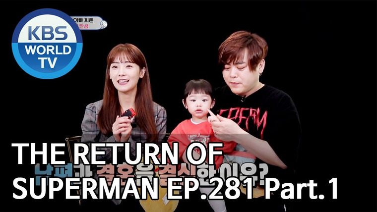 The Return of Superman — s2019e281 — To You Who Taught Me Happiness