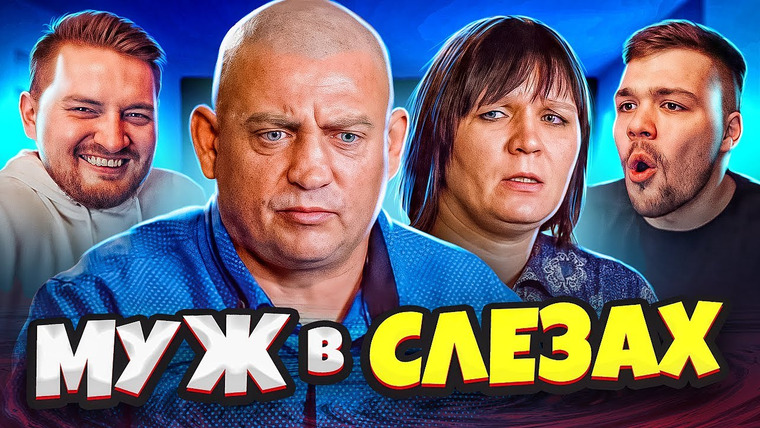 Женёк — s02e25 — ДОРОГАЯ, Я ЗАБИЛ — СЛЁЗЫ АБЬЮЗЕРА
