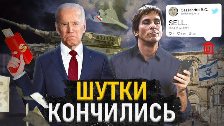 Сложный Процент — s04e06 — Израиль атакует Иран | Агония мировой экономики | Норвегия потеряла 165 млрд
