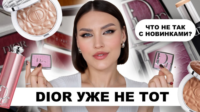 Katerina Danko — s2025e51 — БОЛЬШОЙ ОБЗОР DIOR🔥Сравнение старых и новых формул!