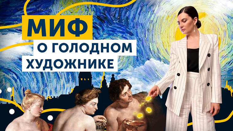Анастасия Постригай OP-POP-ART — s05e04 — Почему картины голодных художников продаются лучше?