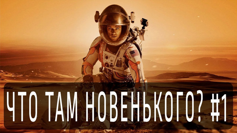 #kvashenov — s01e08 — ЧТО ТАМ НОВЕНЬКОГО? | День рождения на Марсе | kvashenov