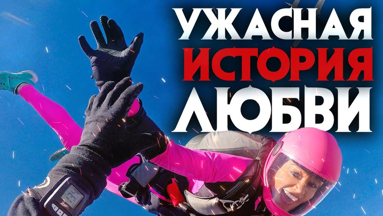 Архив Х — s03e21 — Ужасная история любви. Сколько шагов от любви до убийства?