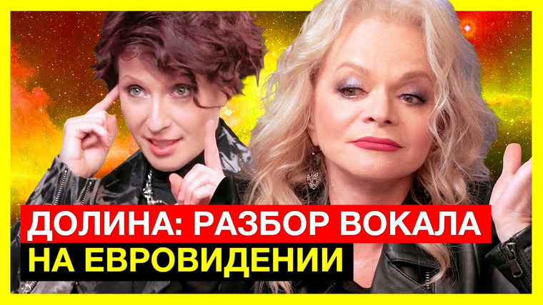 Яна Чурикова — s01e13 — ЕвроВижн / На "Евровидении" не умеют петь?