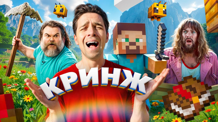 ЧЕРНЫЙ КАБИНЕТ — s09e08 — Как Minecraft уничтожил кинематограф?