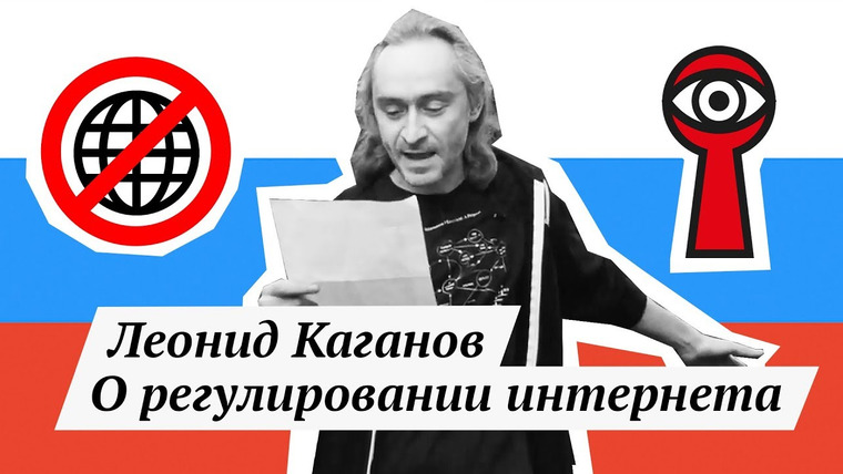 Максим Кац — s01e13 — Леонид Каганов про законодательство о регулировании интернета