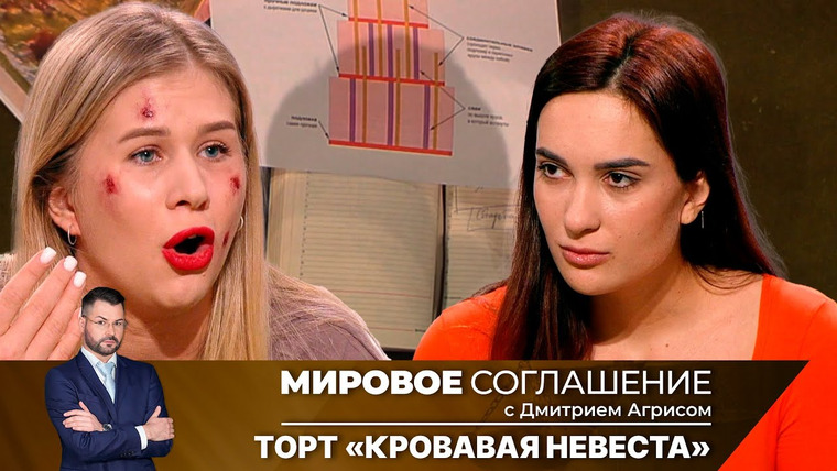Дела судебные — s02e314 — Мировое соглашение