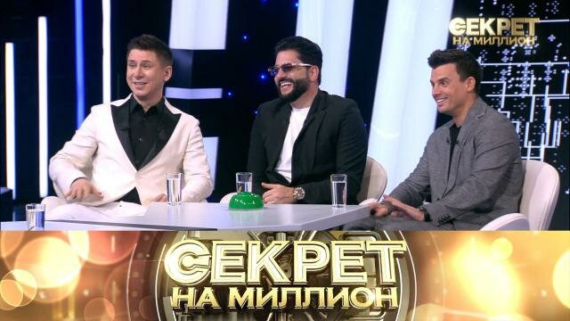 Секрет на миллион — s05e33 — 181. Тайны Ламы, Носорога и Зайца