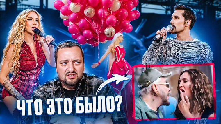 РАМУЗЫКА — s10e29 — Стадионные концерты ANNA ASTI и ДИМА БИЛАН / MARGO / Бузова и Киркоров 😳 ЧТО ЭТО БЫЛО?