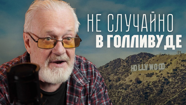 Эксперт по шнуркам — s01e35 — Как я поверил в судьбу