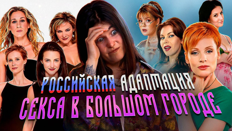 Рит́а — s2026e01 — БАЛЬЗАКОВСКИЙ ВОЗРАСТ ИЛИ ВСЕ МУЖИКИ СВО... // ТРЕШ ОБЗОР