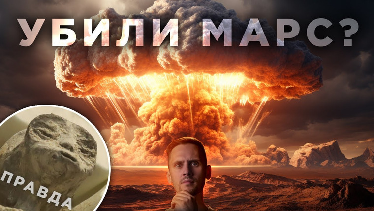 Космос Просто — s08e37 — NASA убило жизнь на Марсе? / Мексиканские пришельцы. Вся правда /Пузырь из галактик/ Астрообзор #139