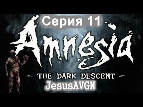 JesusAVGN — s01e85 — Amnesia The Dark Descent - ЗАЖАЛ В УГЛУ - Серия 11