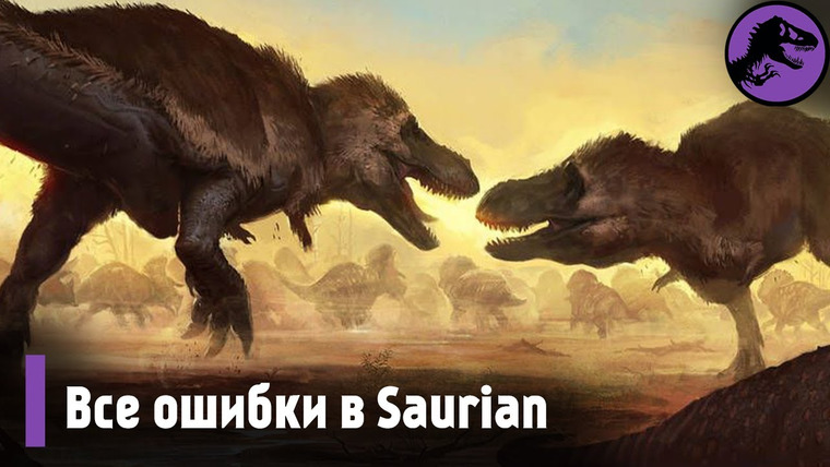 The Last Dino — s02e10 — Все Ошибки в игре Saurian