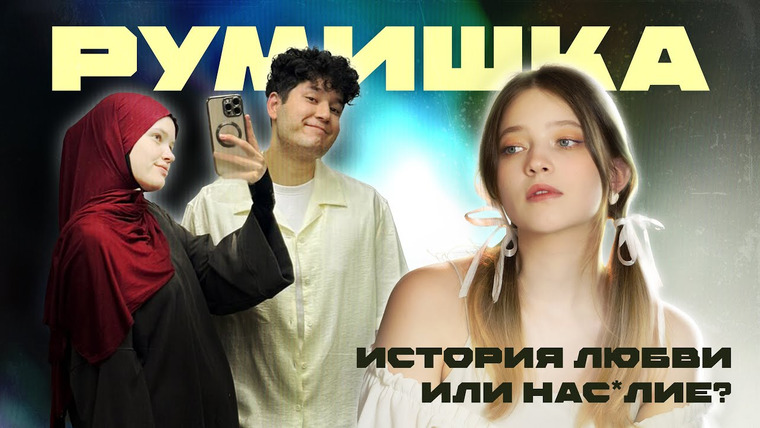 анечуá — s2025e00 — в 15 лет решила ПРИНЯТЬ ИСЛАМ, ПЕРЕЕХАТЬ И ЗАБЕРЕМЕНЕТЬ