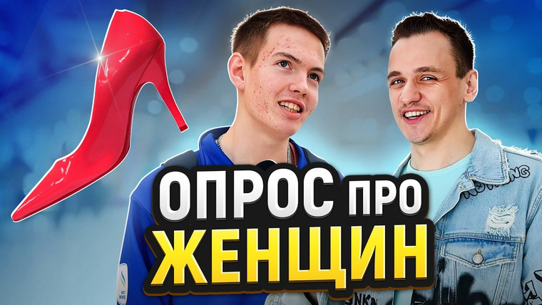 VEKSHITO — s08e08 — 5 ГЛУПЫХ ВОПРОСОВ про ЖЕНЩИН | Кто Ответит на 5 Вопросов Выиграет ДЕНЬГИ