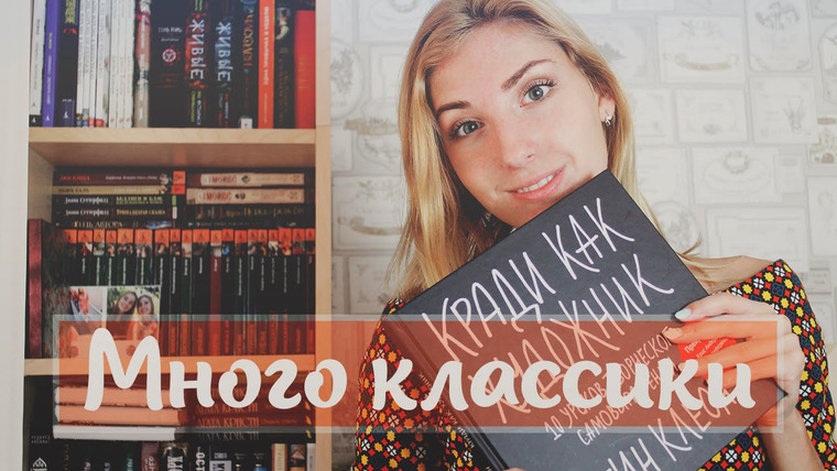 cutebookmess — s2016e28 — Вся моя Азбука-классика | Моя библиотека 2016