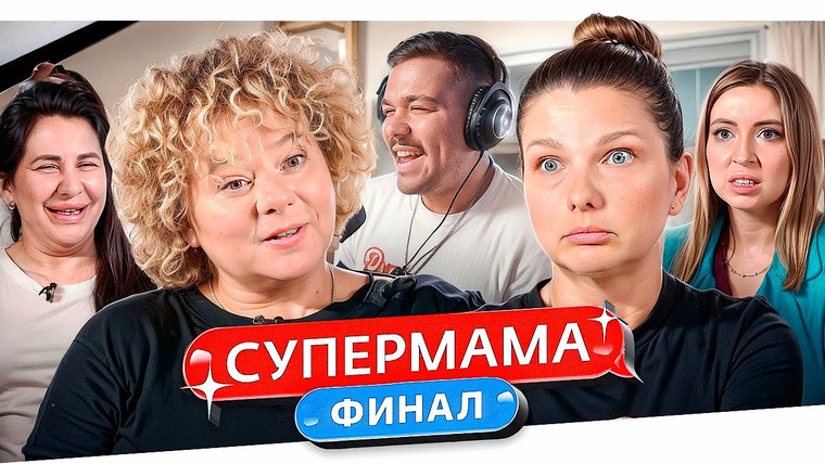 Женёк — s04e29 — СУПЕРМАМА — МОСКОВСКИЕ ГАДЮКИ.