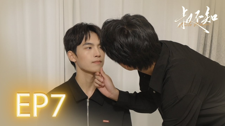 Неизвестный дядя — s01e07 — Finally exposed! Uncle and nephew know each other's identities