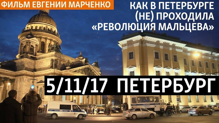 Признаки жизни — s03e56 — 5/11/17. Петербург